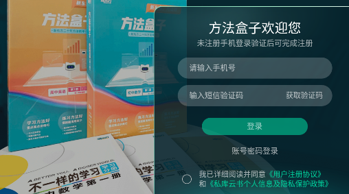 新东方方法盒子