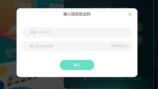 新东方方法盒子