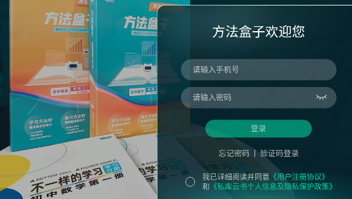 新东方方法盒子