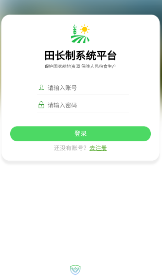 自然资源动态监管平台