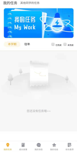 无锡市洛社高级中学