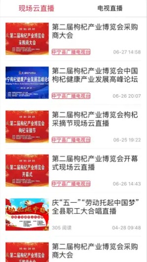 掌上中宁客户端