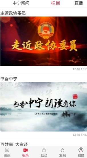 掌上中宁客户端