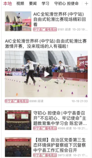 掌上中宁客户端