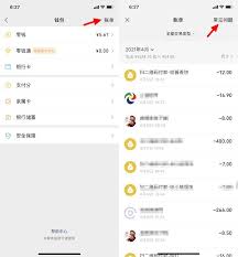 微信如何恢复交易记录