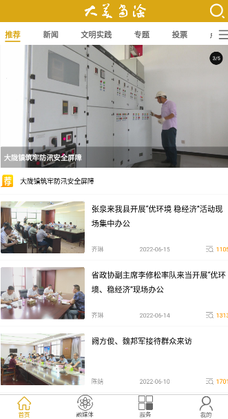 大美当涂客户端