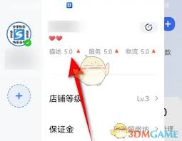 千牛如何暂时关闭店铺
