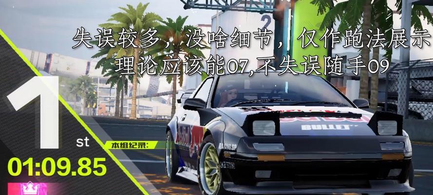 极品飞车中低速调整的技巧是什么?