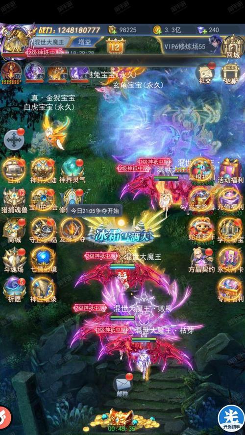 《斗罗大陆游戏胜利之道》（探索武魂）