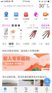 钓鱼人app如何查看订单信息