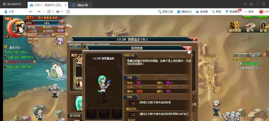 《天天酷跑炮炮兵属性技能解析攻略》（玩转炮炮兵）