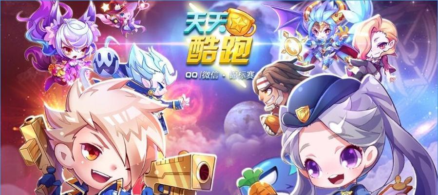 《天天酷跑女警小兔技能解析攻略》（解读女警小兔的技能和玩法）