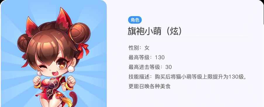 天天酷跑旗袍小萌获得解析攻略