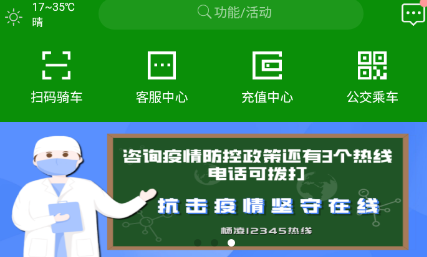 智慧杨凌app最新版本
