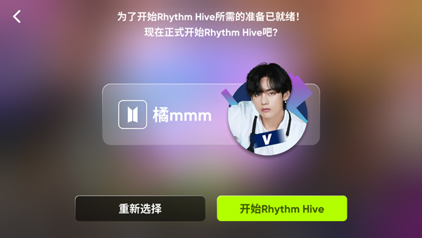 RhythmHive音游