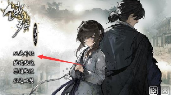 饿殍明末千里行下载中文最新版