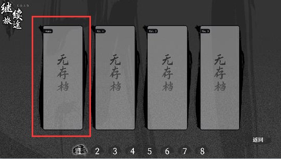 饿殍明末千里行下载中文最新版