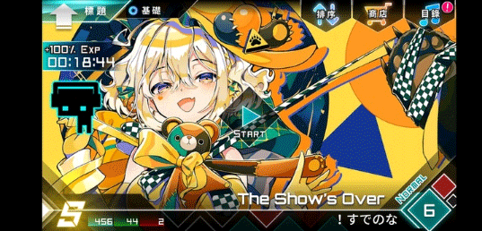 炫光动感2国际服