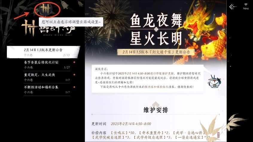 云燕云十六声最新版