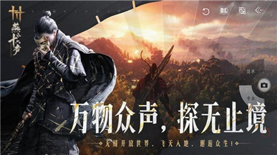 云燕云十六声最新版