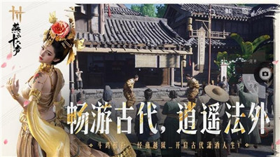 云燕云十六声最新版