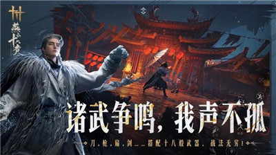 云燕云十六声最新版