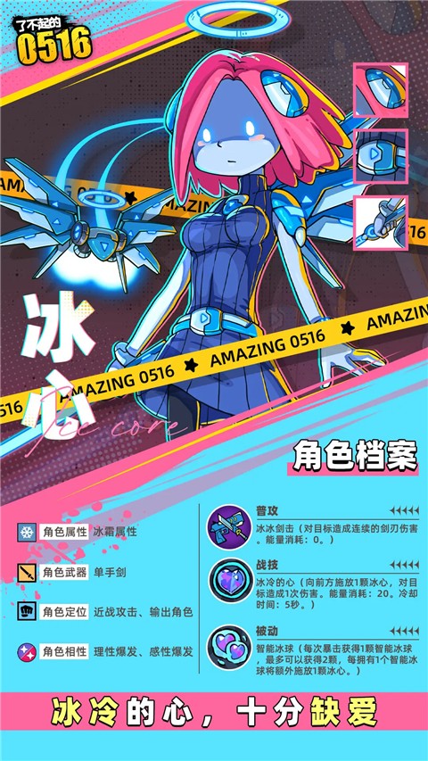 了不起的0516游戏伙伴一览3