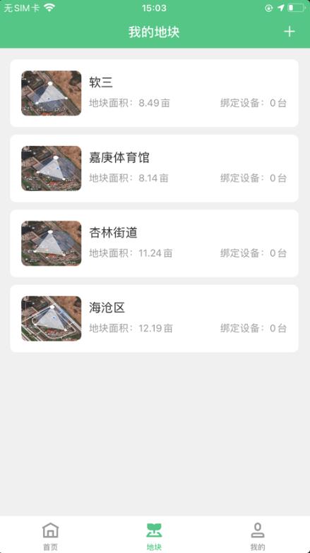 爬山虎智慧种植