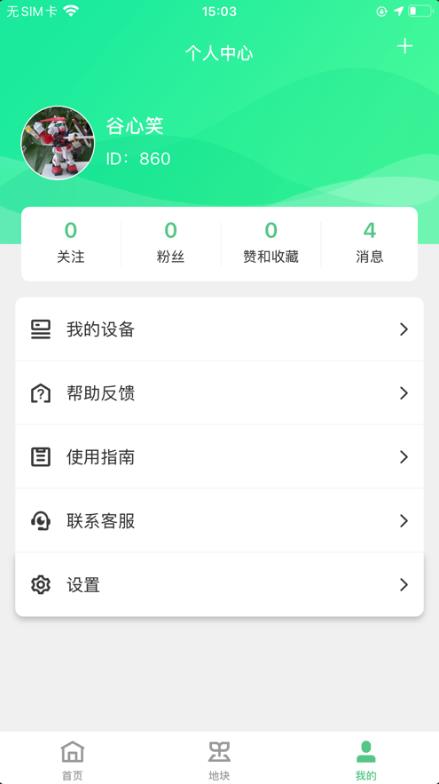 爬山虎智慧种植