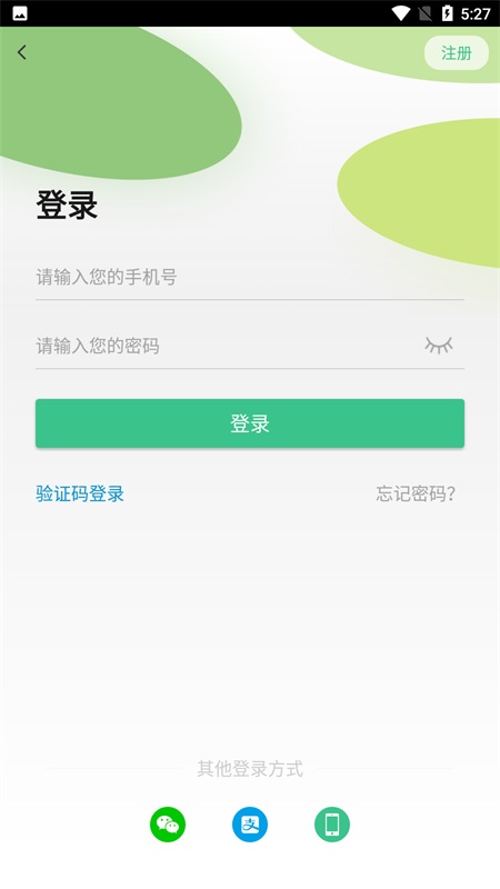 合肥智慧公交app