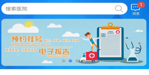 健康密云app官方