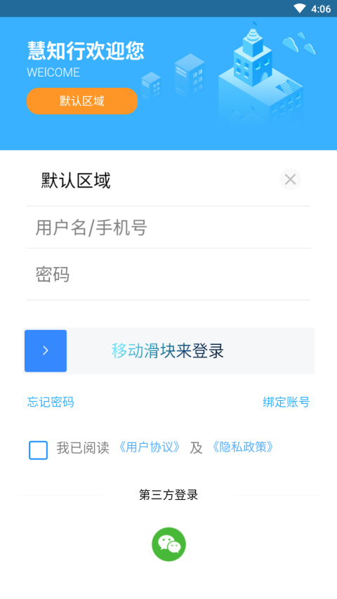 慧知行初中版最新版本