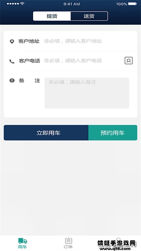 煜阳商配客户端