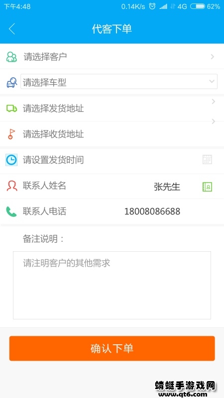 煜阳商配app安卓版