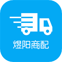 煜阳商配app最新下载