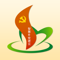 南烟智慧e党建2025版最新下载