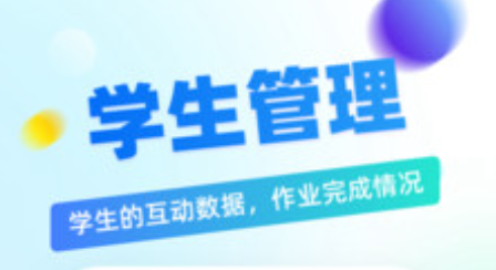 章鱼教师app最新版