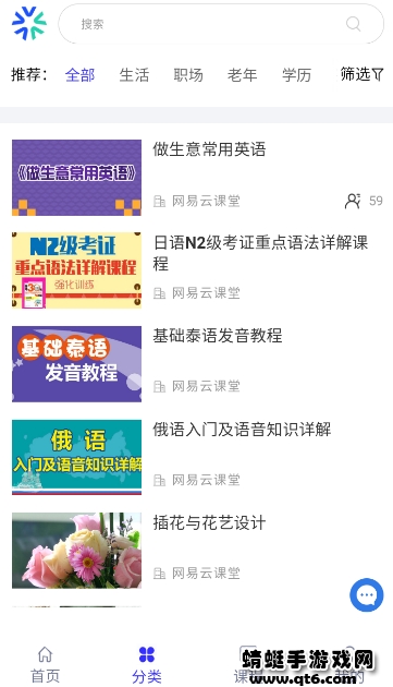 终身教育平台官方app