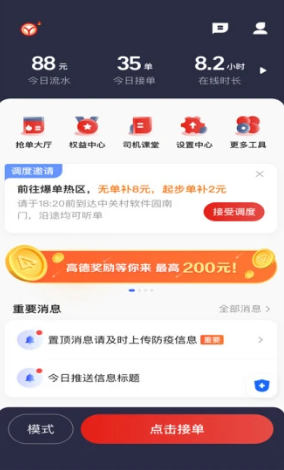 彝州出行司机端