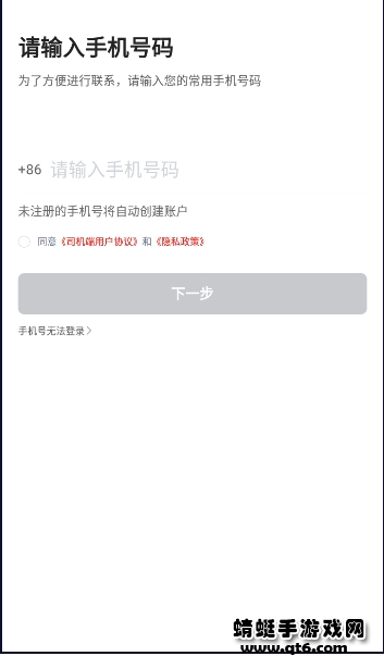 彝州出行司机端app最新版