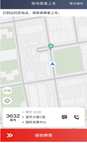 彝州出行司机端