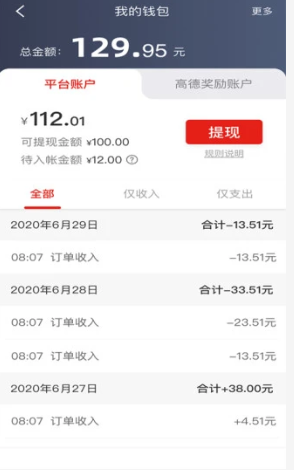 彝州出行司机端