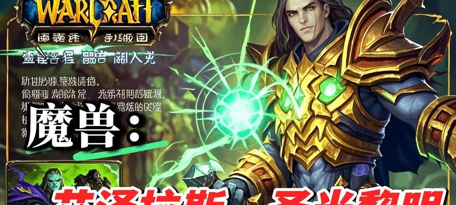 风暴召唤师圣光试炼