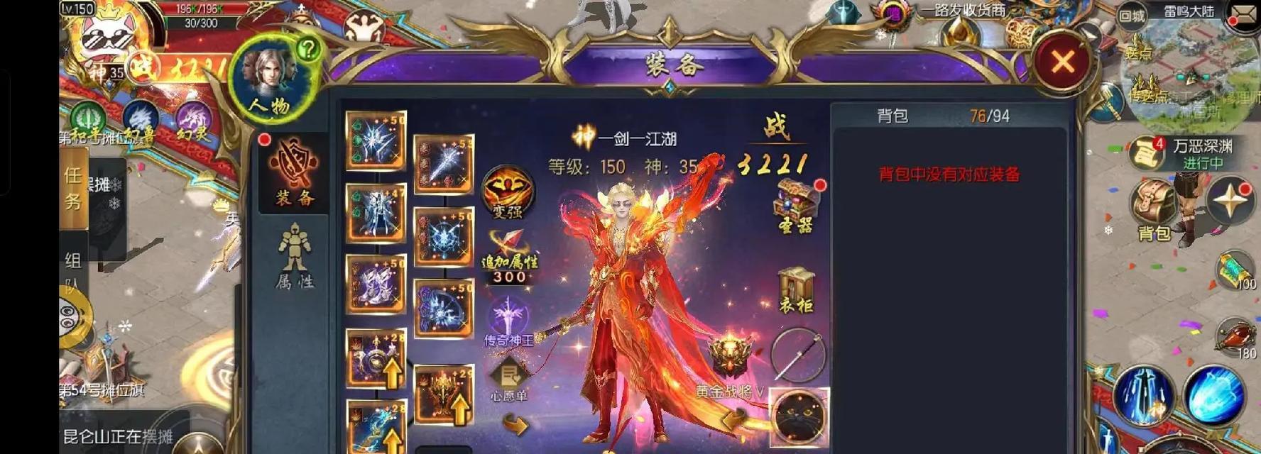 风暴魔域2实战攻略