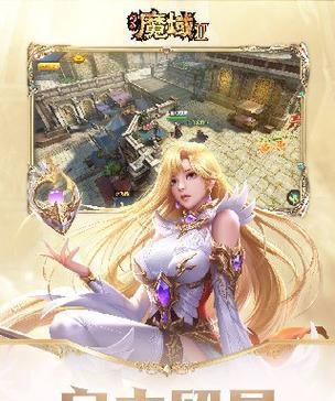 《风暴魔域2实战攻略》（揭秘最强战力技巧）