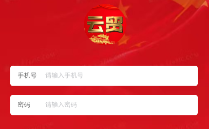 云贸数字app最新