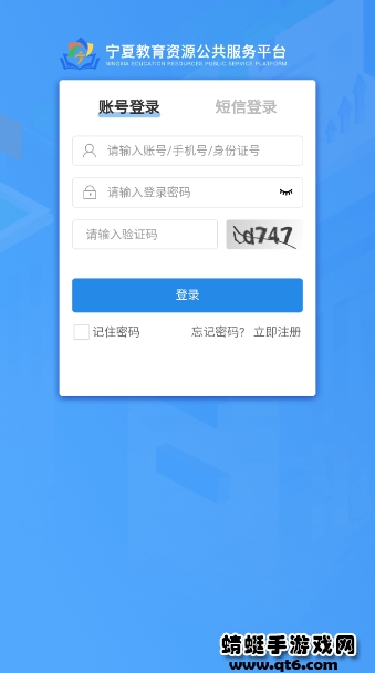 宁夏综评app官方安卓