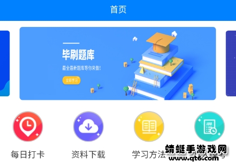 考将军网校题库app