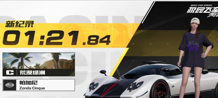 极品飞车中如何顺利通过帕克关卡？