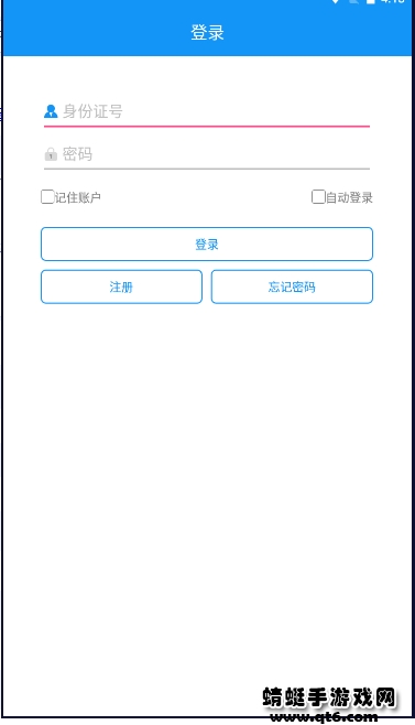 健康鄂尔多斯app最新版